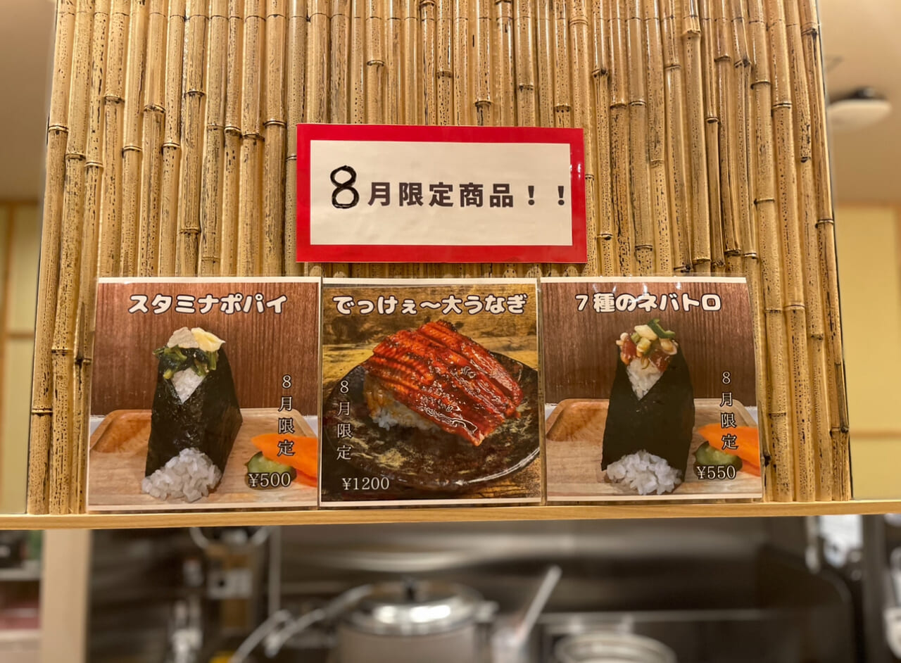 おにぎりごりちゃんえびす横丁店