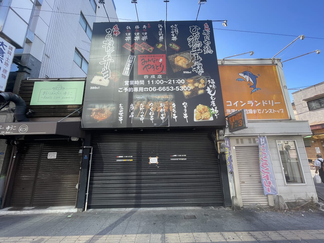 みんなのやきとり西成店が閉店