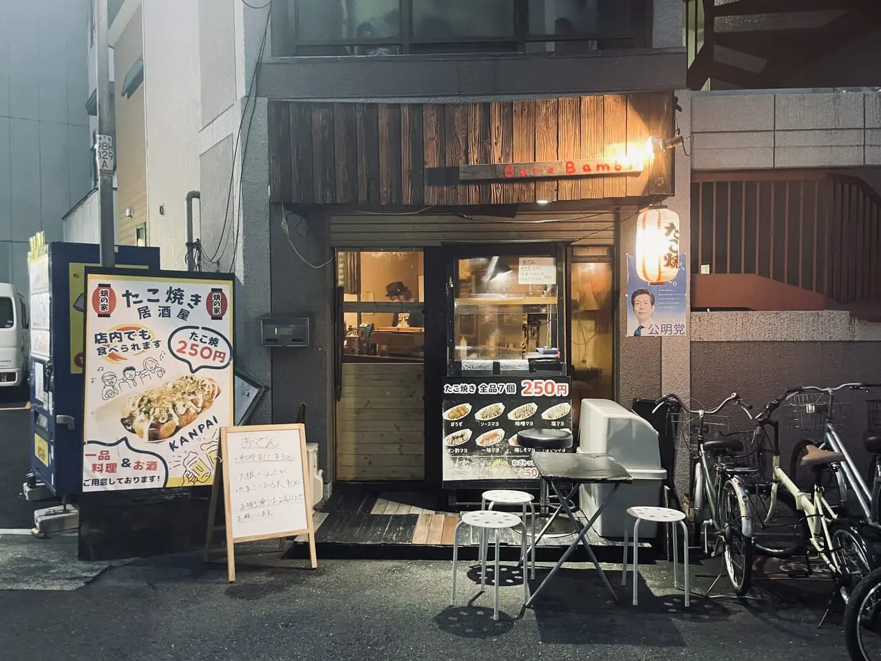 たこ焼き250円！おでんはコンビニ価格なたこ焼き居酒屋さん