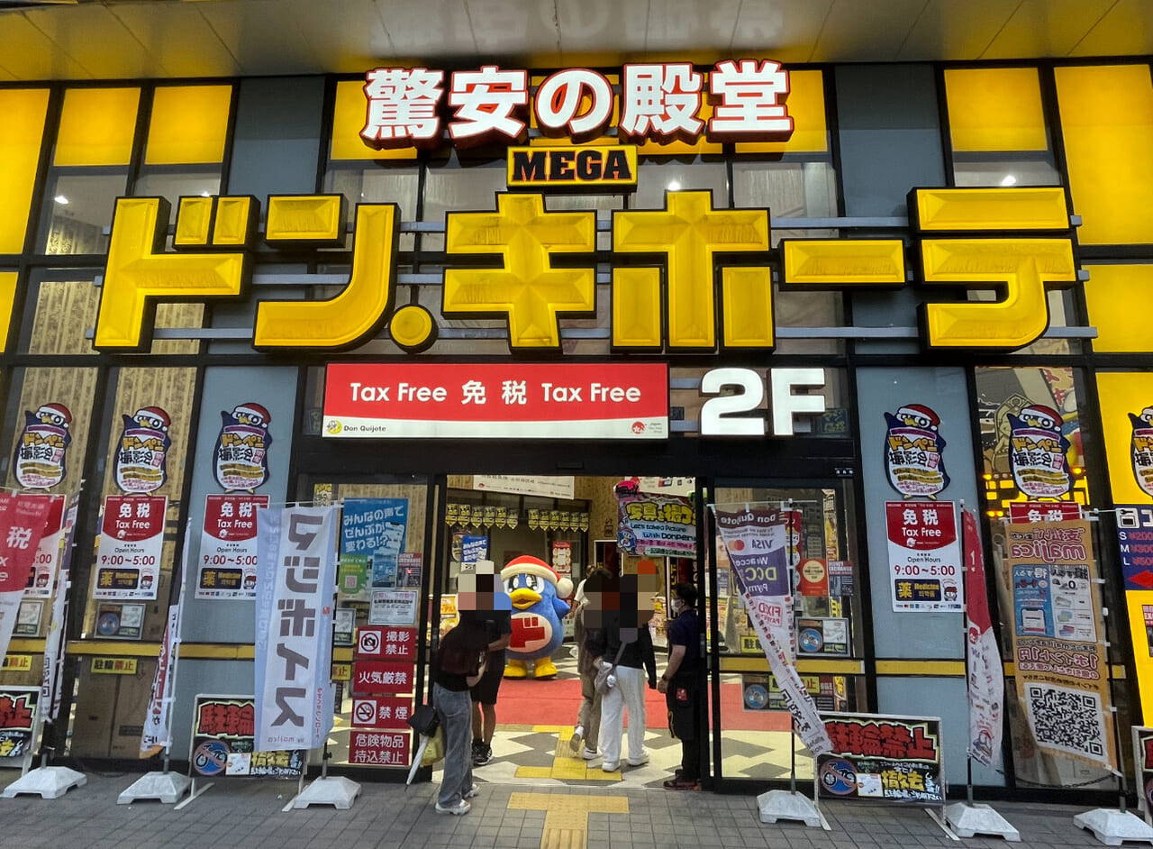 メガドンキ新世界店でドンペン君に会える確率がただ今、高まっています