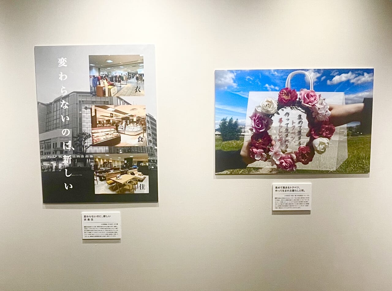 高島屋東別館3階の高島屋史料館で企画展「DESIGN MANIA」開催中