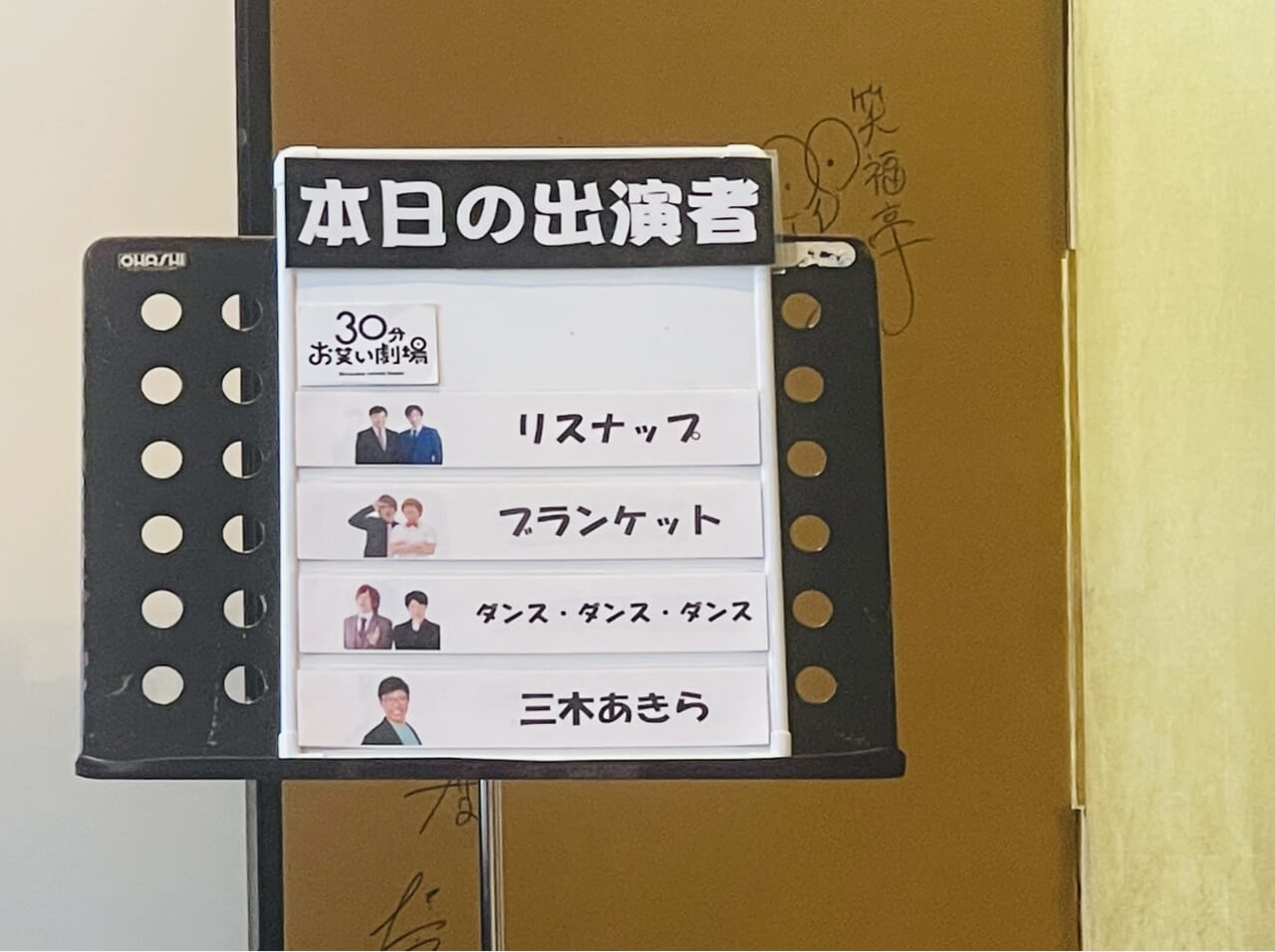 新世界おみやげもん横丁でZAZA30分お笑い寄席
