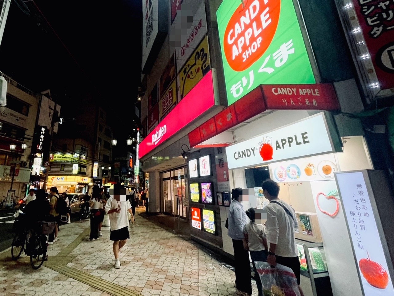 りんご飴のお店もりくまなんば駅前本店