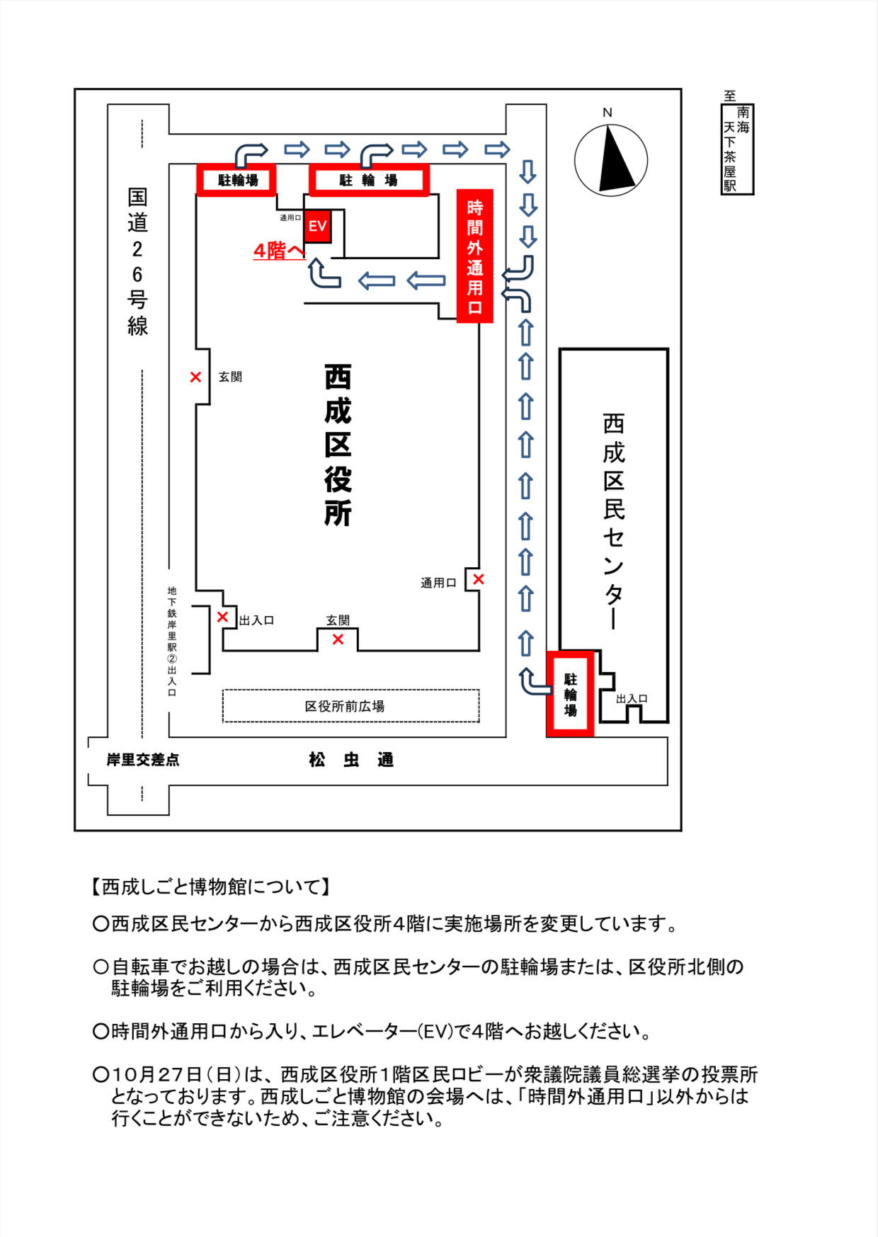 西成しごと博物館が10/27に西成区役所４階で開催されます