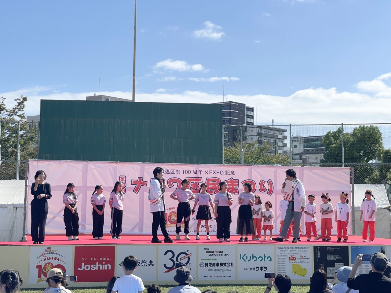 ナニワ区民まつり、天気にも恵まれ盛況でした