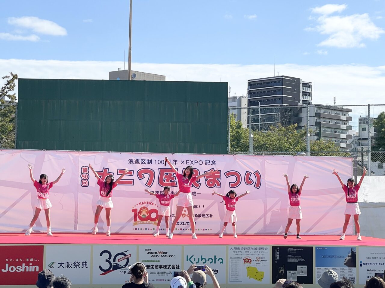 ナニワ区民まつり、天気にも恵まれ盛況でした