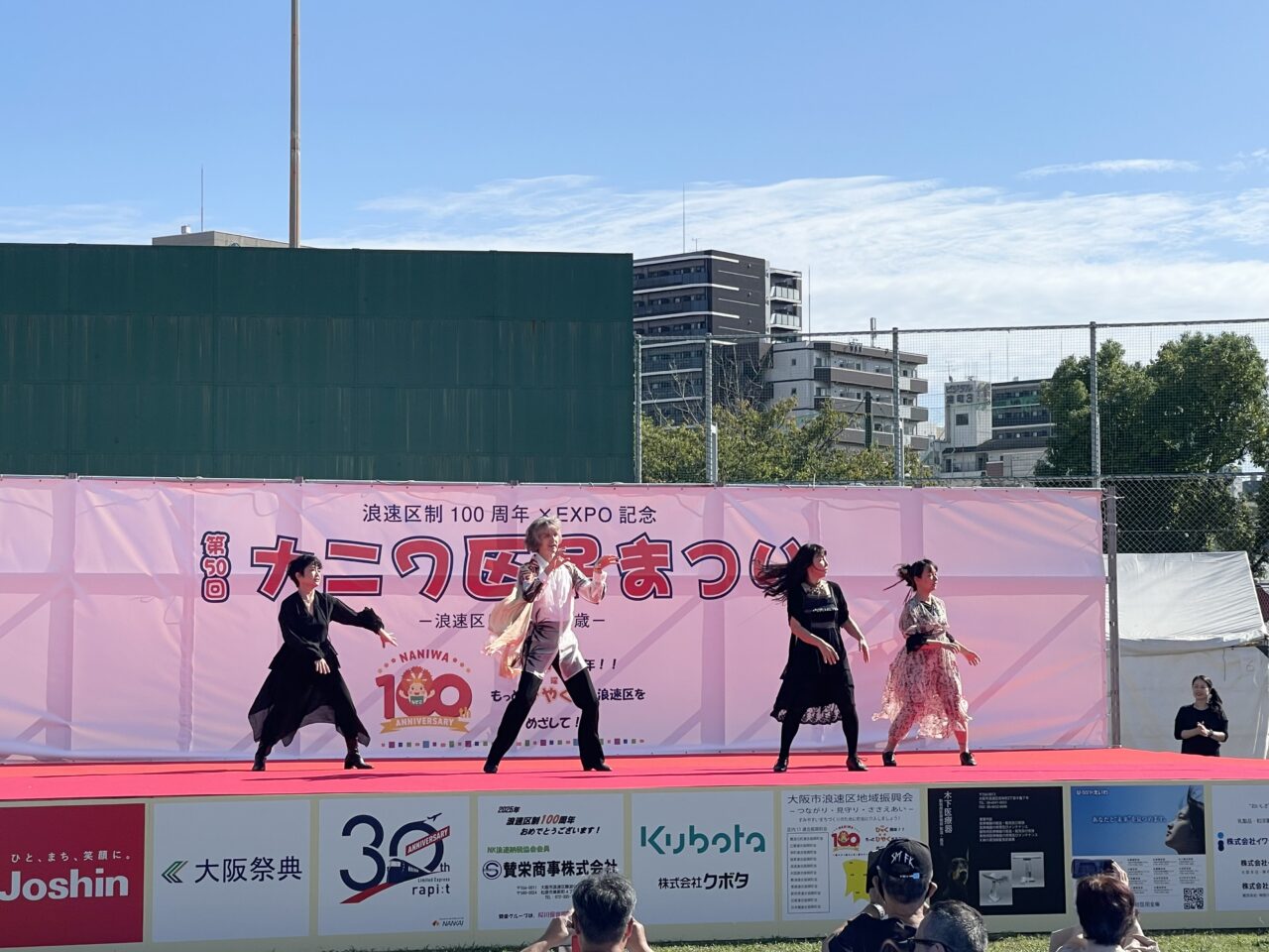 ナニワ区民まつり、天気にも恵まれ盛況でした