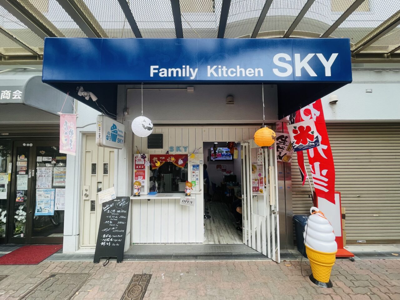 Family Kitchen SKY