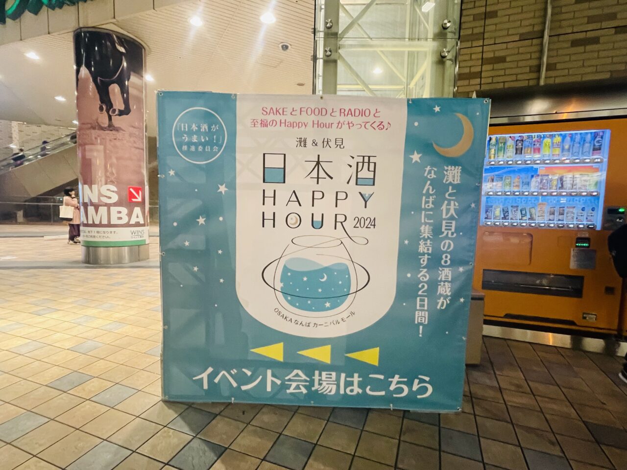 吉本新喜劇の俳優でもある桜井雅斗さんがラジオのDJ番組、ゲストにEXILEの橘ケンチさんを迎えます！FM大阪の公開収録が本日11/9になんばカーニバルモールで行われます