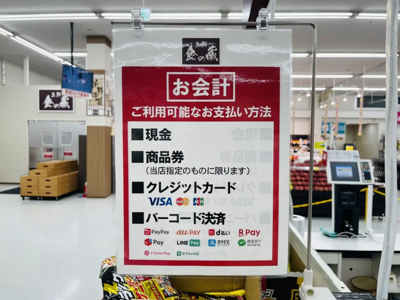 関西初出店、九州の食品スーパー「食の蔵」が11/30にグランドオープン！JR今宮駅前にあるコーナンの2階です