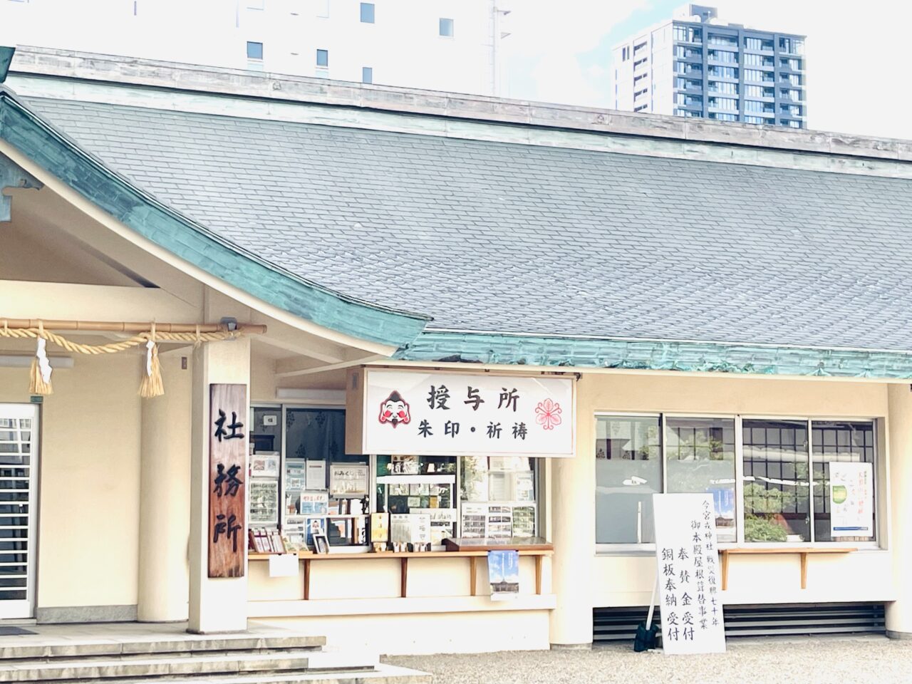 今宮戎神社