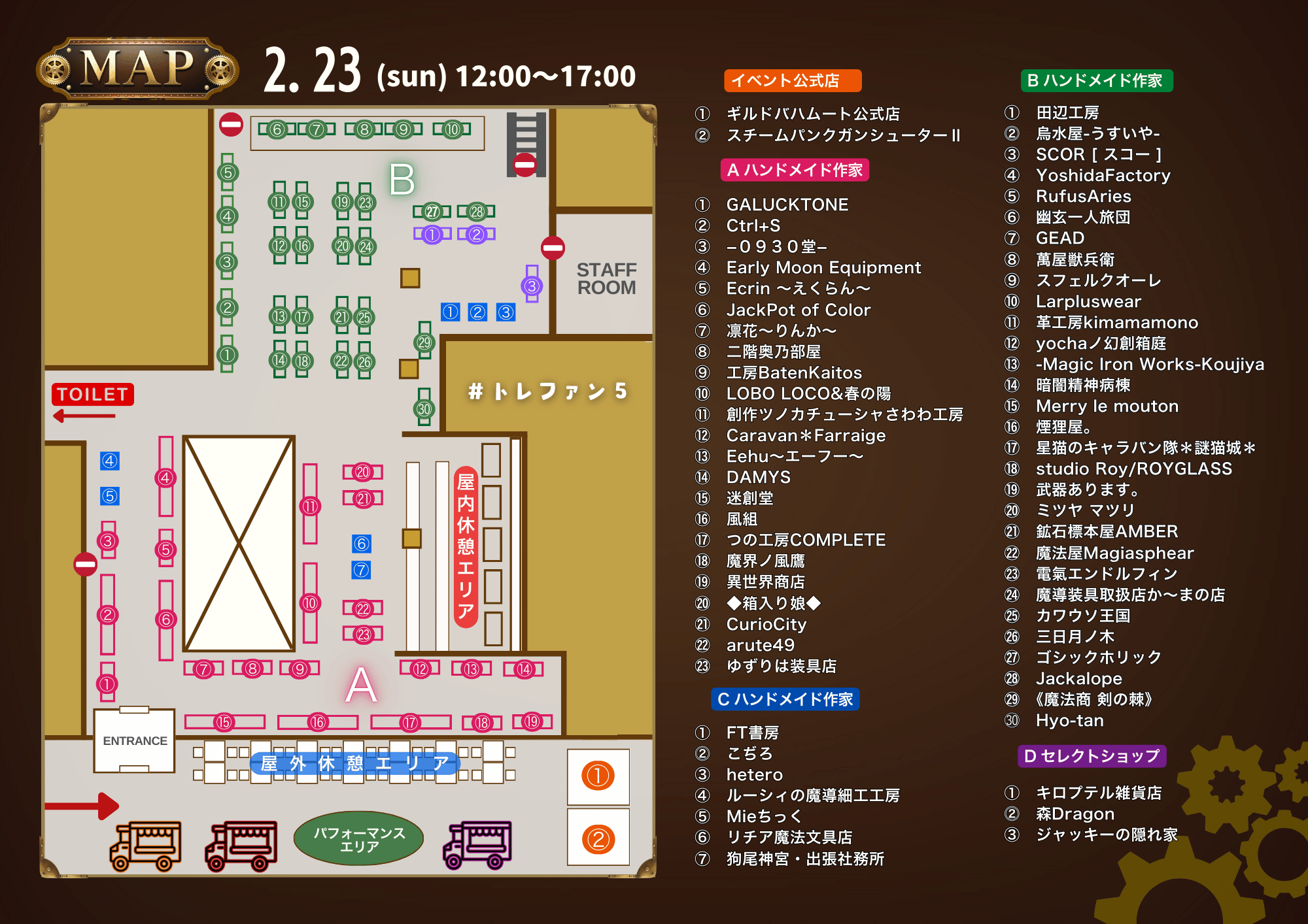 YOLO BASEで2/22と2/23の2日間、ファンタジー＆スチームパンクアイテム販売会イベントが開催されます