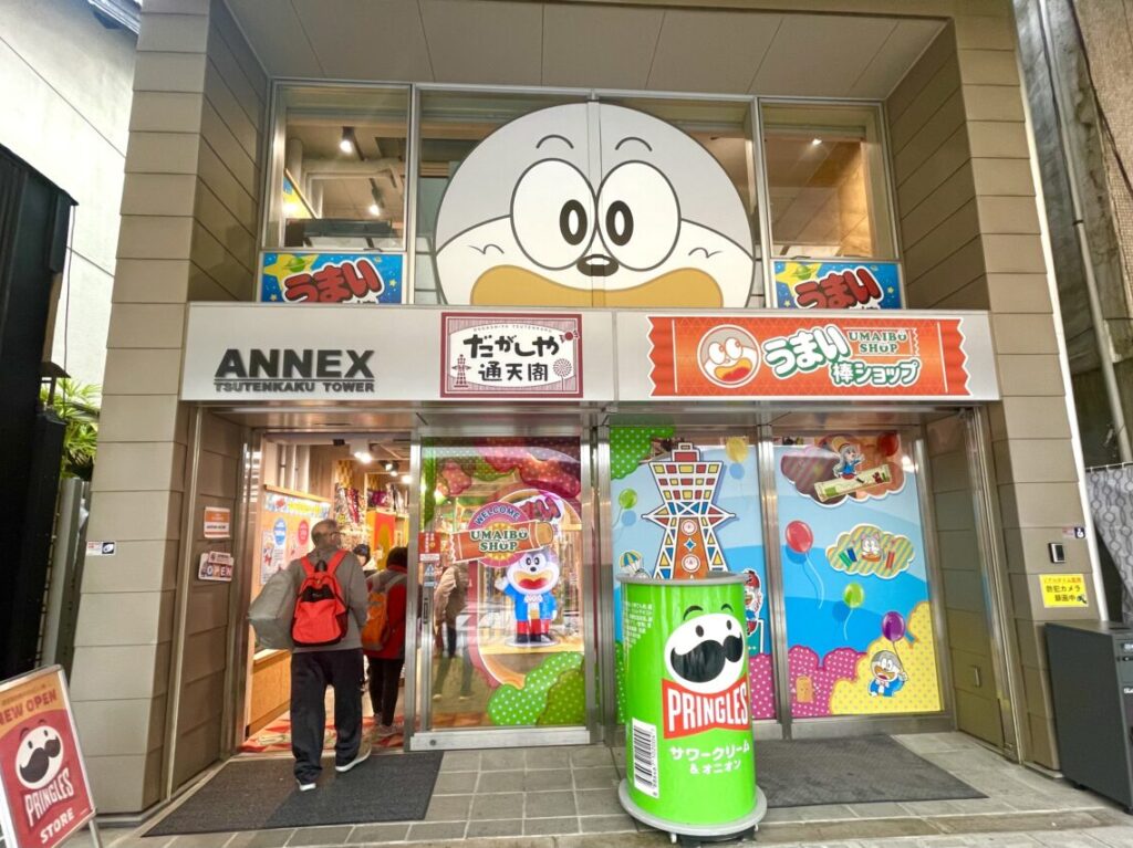 通天閣から”走って５秒！ “ 日本でここにしかない、うまい棒とプリングルスの公式専門店があります