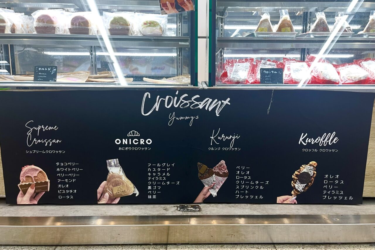 南海天下茶屋駅の改札横で、NYや韓国発で人気の進化系のクロワッサンスイーツを3/9まで販売中です