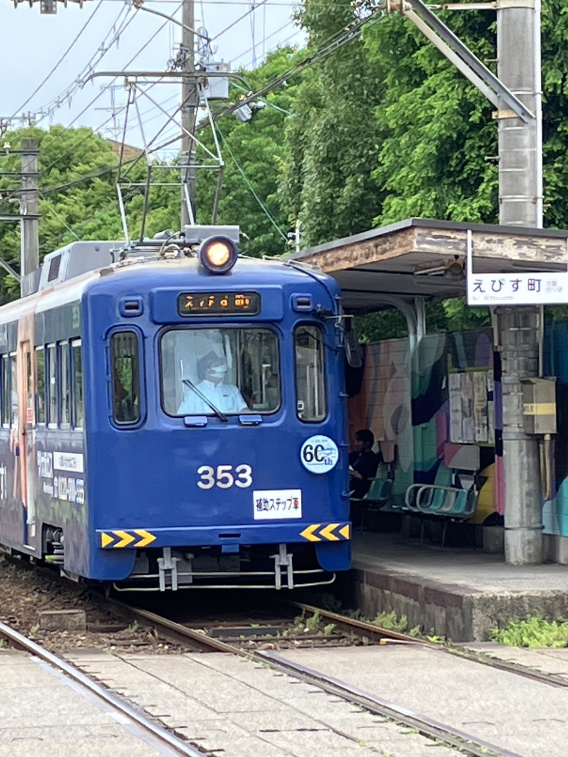 阪堺電車