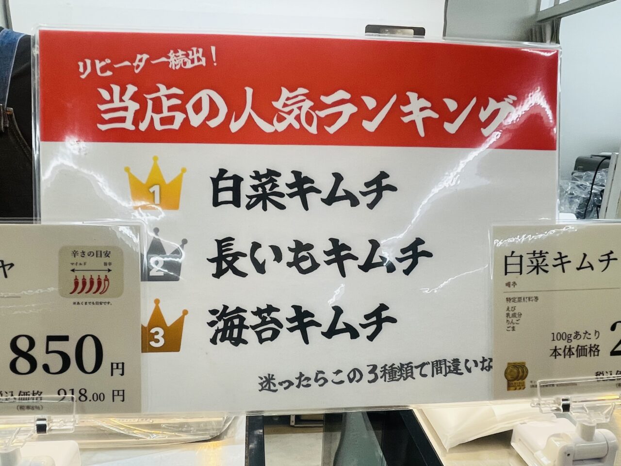 発酵の旨みを少量から。南海天下茶屋駅の改札横で、5/18まで熟成キムチを販売中です