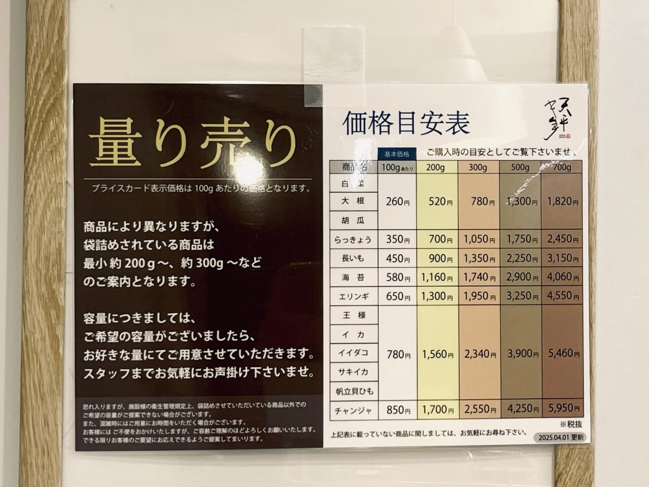 発酵の旨みを少量から。南海天下茶屋駅の改札横で、5/18まで熟成キムチを販売中です