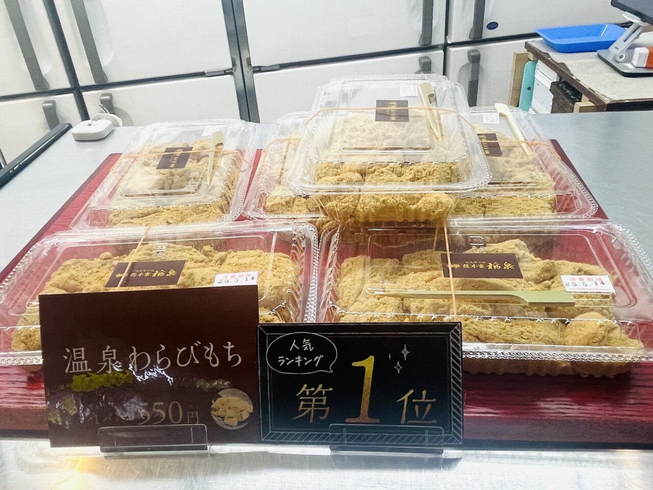 南海新今宮駅構内で、5/20まで湯村温泉の源泉で仕上げたわらび餅などが販売中です