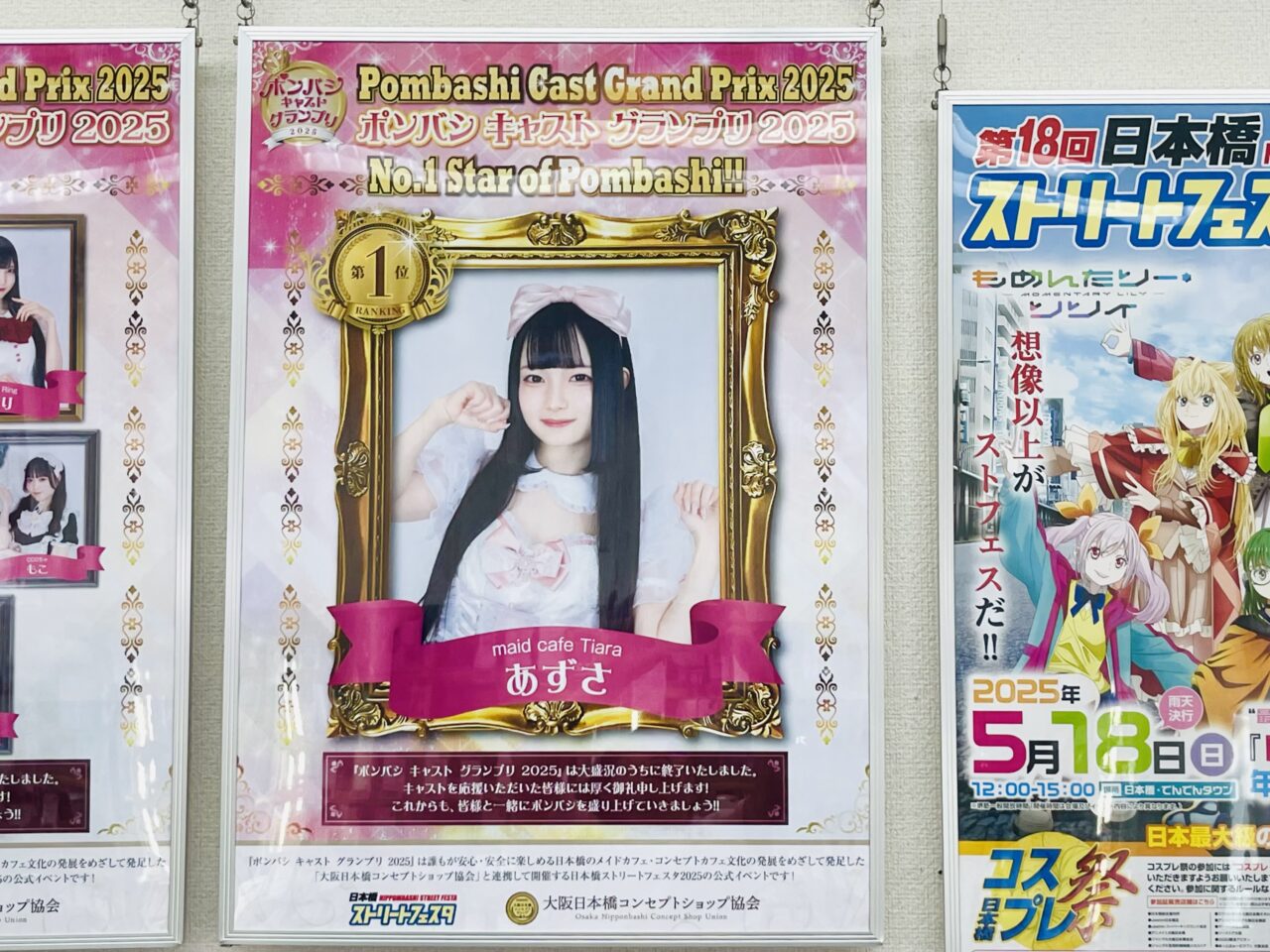 「ポンバシキャストグランプリ」初代女王・Tiaraのあずささんがラジオ大阪に出演！ストフェス直前、注目のメイドパレードをPR！