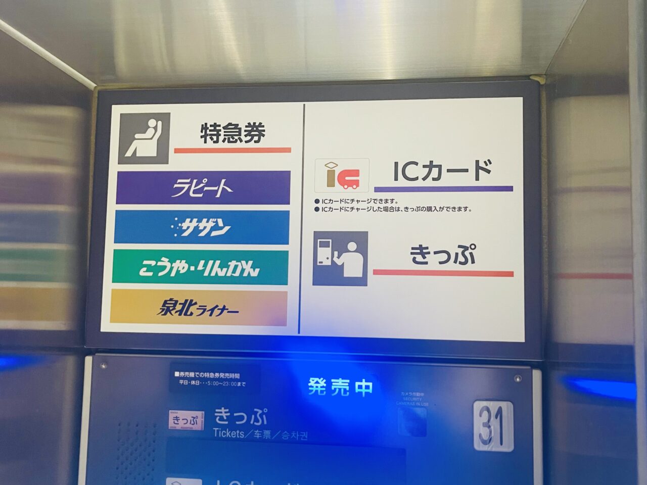 南海特急「サザン」一部列車が運休、代行列車は全車自由席で運行されます