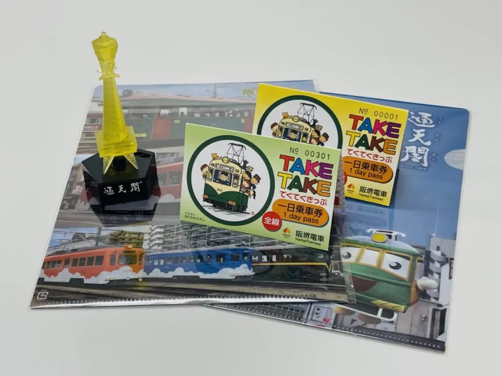 通天閣＆阪堺電車をお得に楽しめる「ゴールドパス」が登場しています