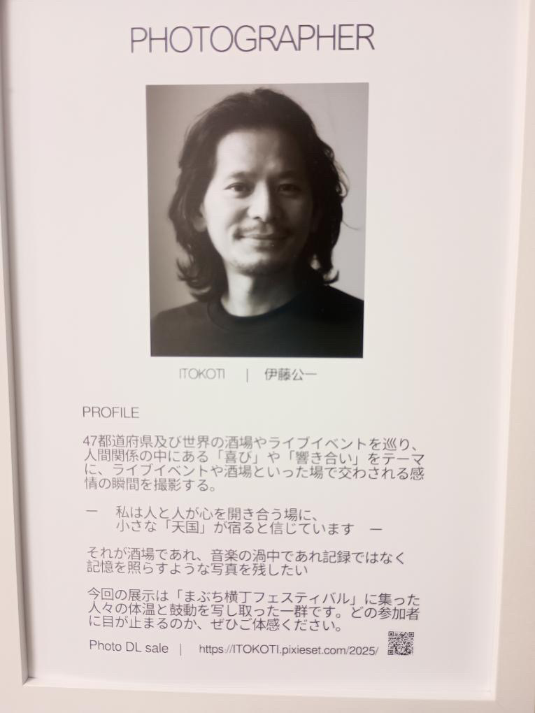 新世界の西側、まぶち横丁に新たな多目的スペース「@mabuchispace」がオープン！ 初回は「まぶち横丁Festival」の写真展を開催