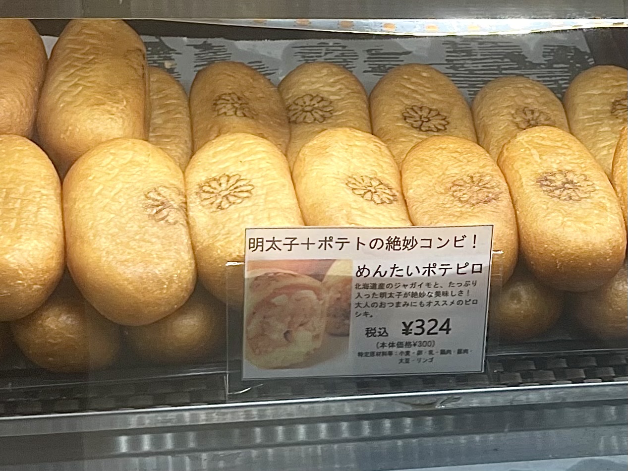 南海天下茶屋駅の改札横で、昔懐かしい神戸風のピロシキが６/17 まで販売中です