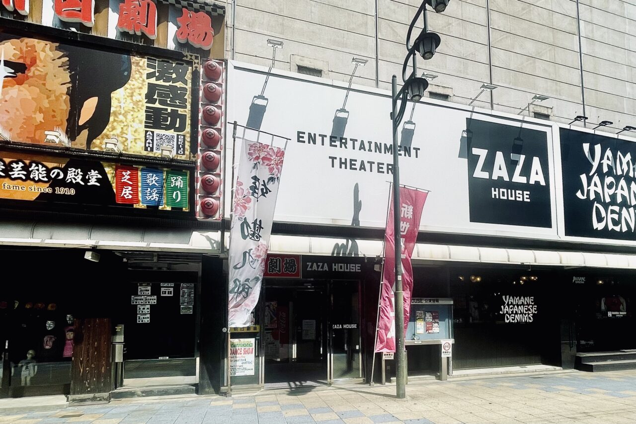 新世界ZAZA HOUSE
