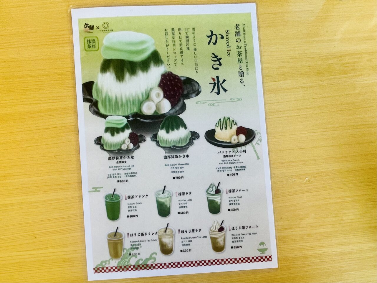 通天閣の前にある人気の寿司・海鮮居酒屋「六鮮」で、“つぼ市製茶”のかき氷やドリンクのテイクアウトが始まりました