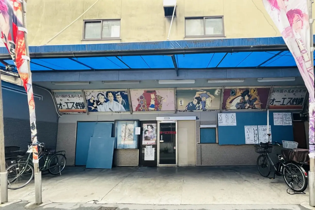 老舗の大衆演劇場「オーエス劇場」を守りたい！ 桃山学院大学生による支援プロジェクト稼働、クラファンは6/30まで実施中です