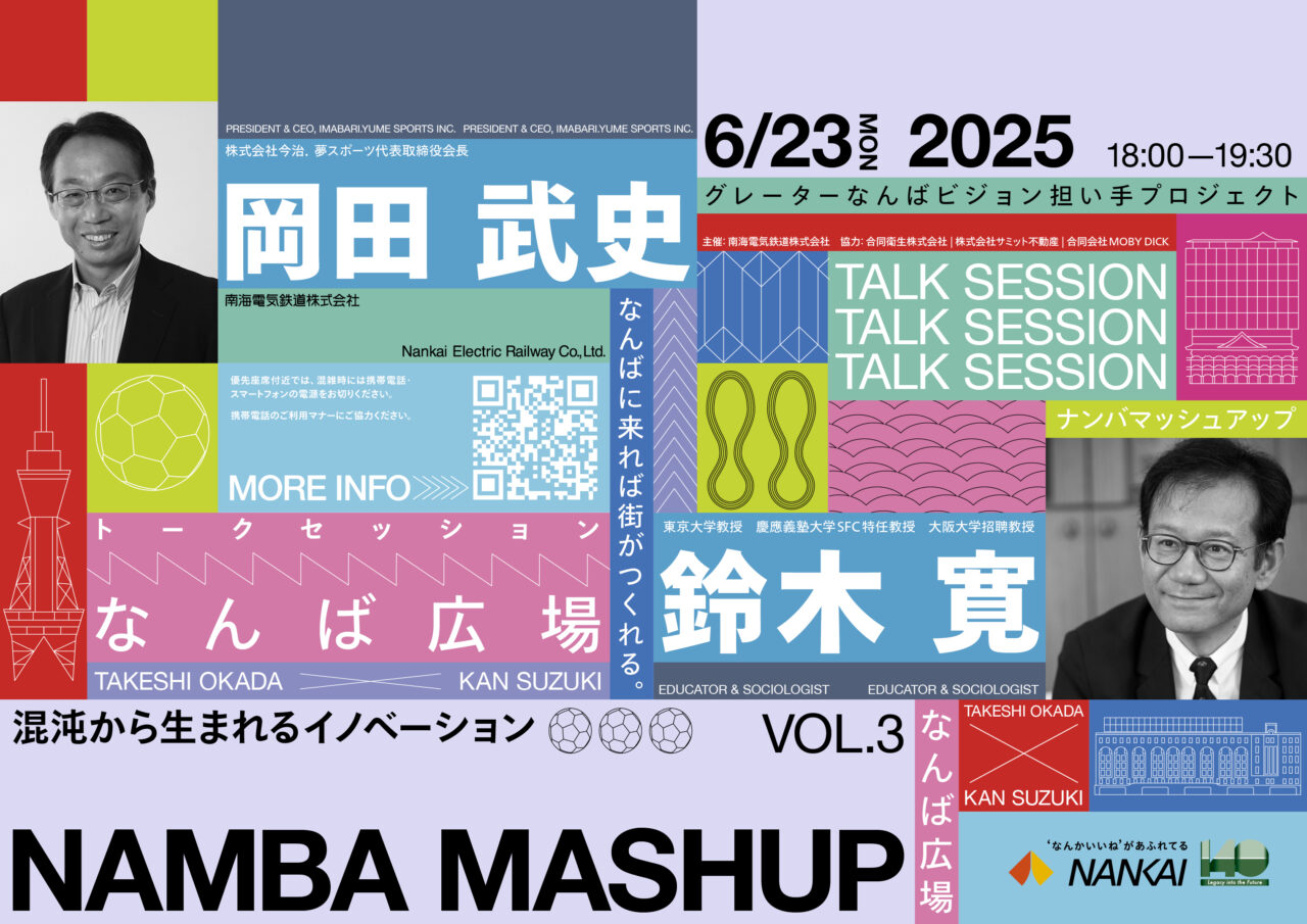 2025年6月23日に