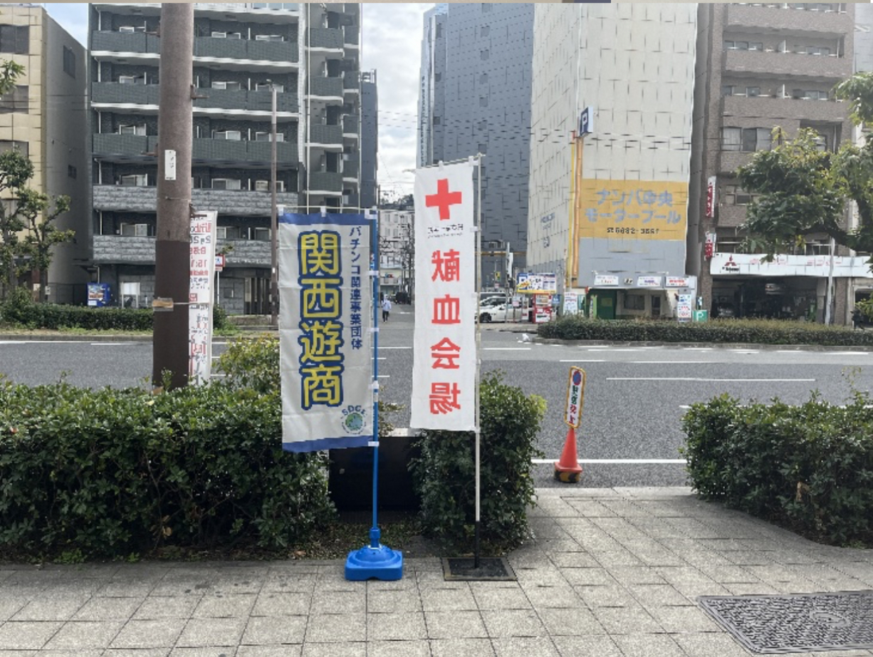 なんばプラザビルで7/10と7/11の2日間、「七夕献血」が開催されます! 3時間前までの事前予約で2WAYハンディファン進呈も
