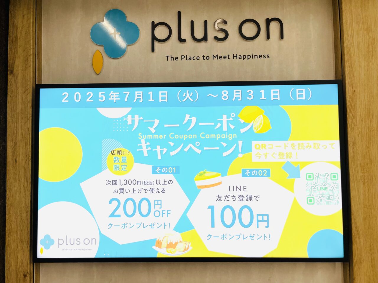 南海天下茶屋駅構内で、ほくほく甘い焼き芋スイーツが7/20 まで販売中です