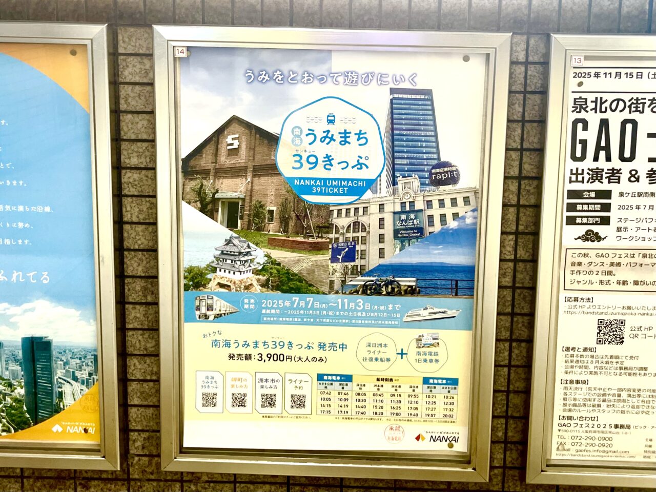 南海電車で淡路島へ直行！「南海うみまち39きっぷ」で気軽に船旅＆電車旅 —深日港～洲本港を結ぶ「深日洲本ライナー」と全線フリーきっぷのセットを発売中