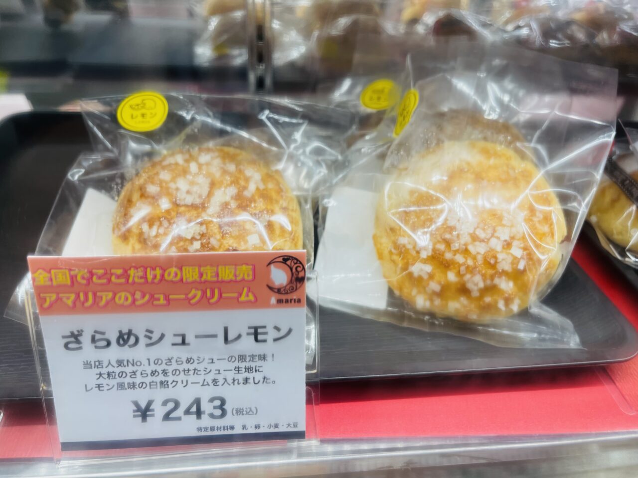 神戸発！ 南海新今宮駅構内では７/22まで通販で人気のチーズケーキや白あんが隠し味のざらめシューなど販売中です
