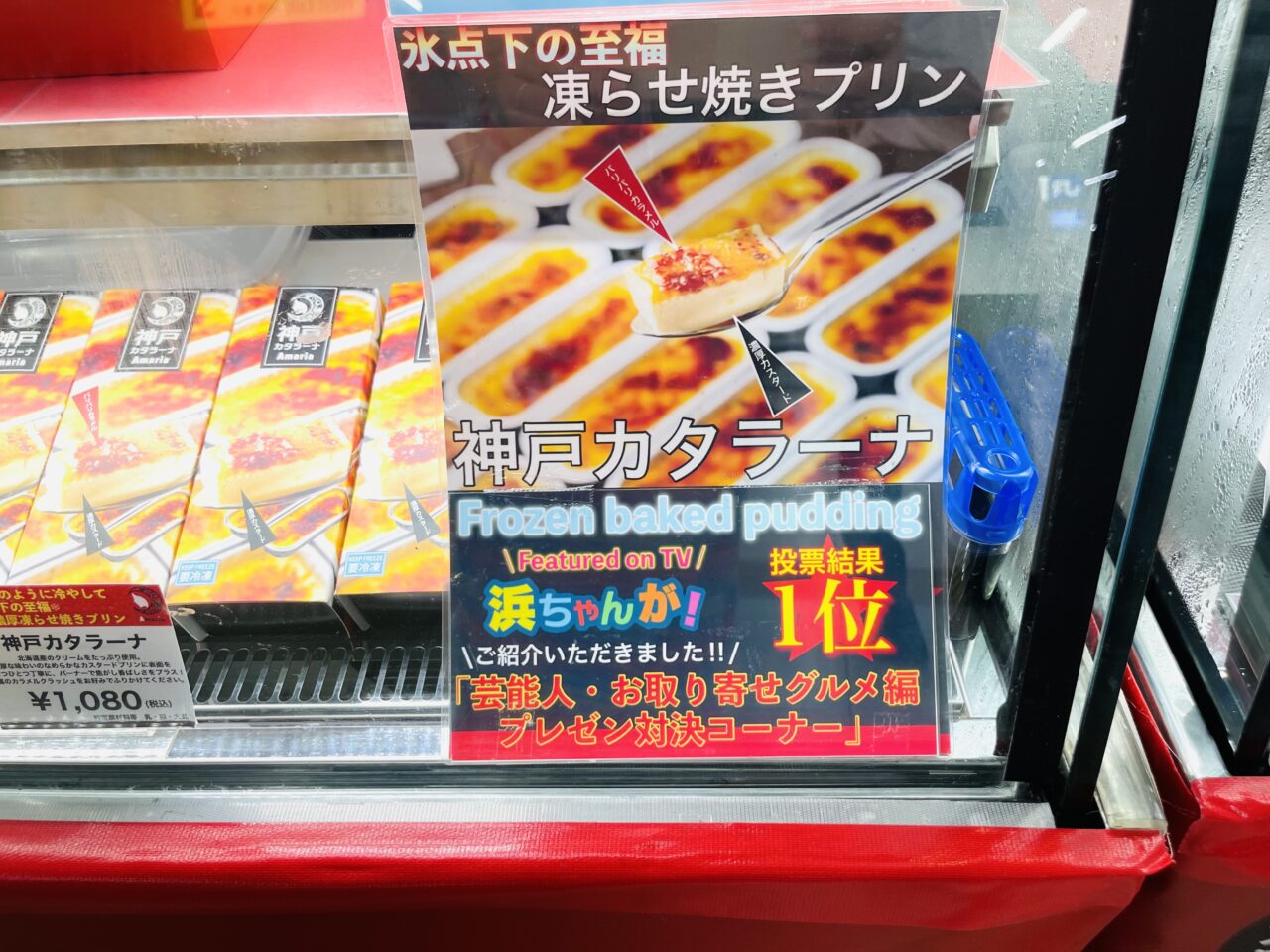 神戸発！ 南海新今宮駅構内では７/22まで通販で人気のチーズケーキや白あんが隠し味のざらめシューなど販売中です