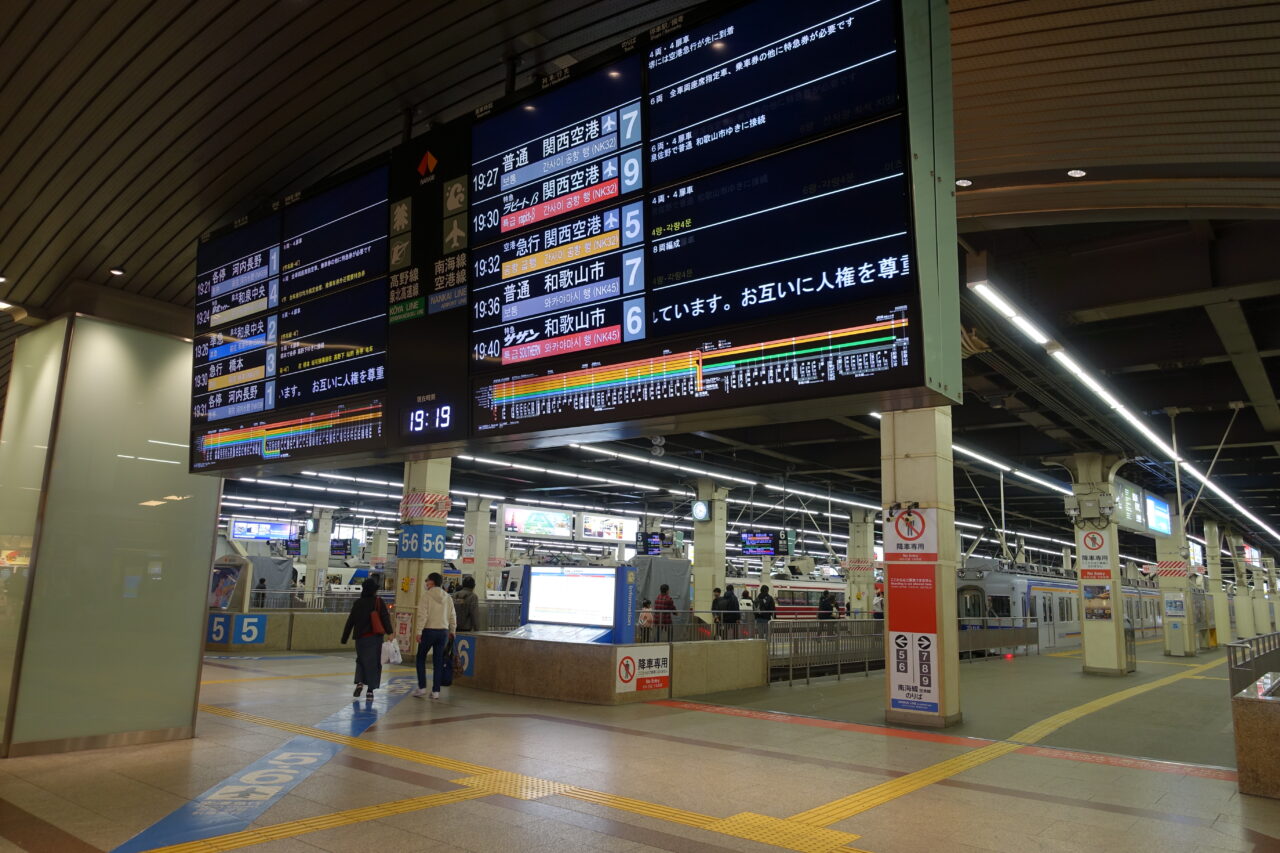 南海電鉄、新観光列車の名称をお客さま投票で決定へ。投票は8/5の12時までです