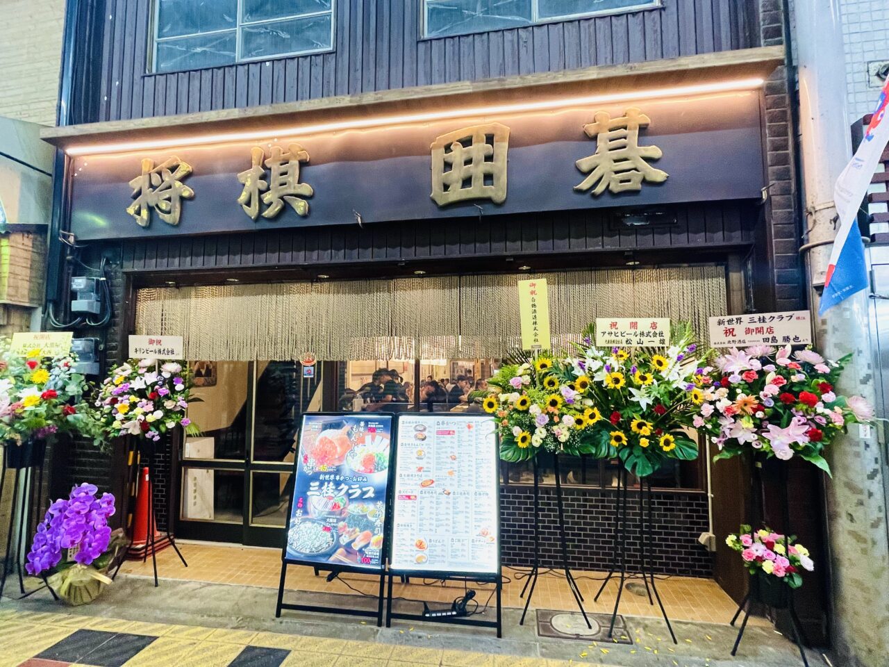 ジャンジャン横丁の三桂クラブ跡地に「新世界串かつ・お好み 三桂クラブ」。8/10にオープンしました！