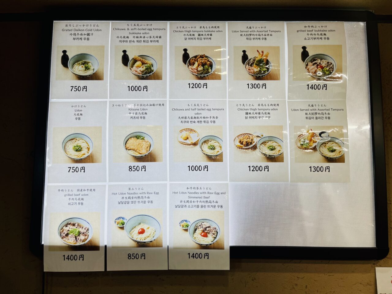 もちもちの新製法、具もたっぷり！ じゃんじゃん横丁にある讃岐うどんの「まるちゃん新世界店」、メニューが刷新されていました