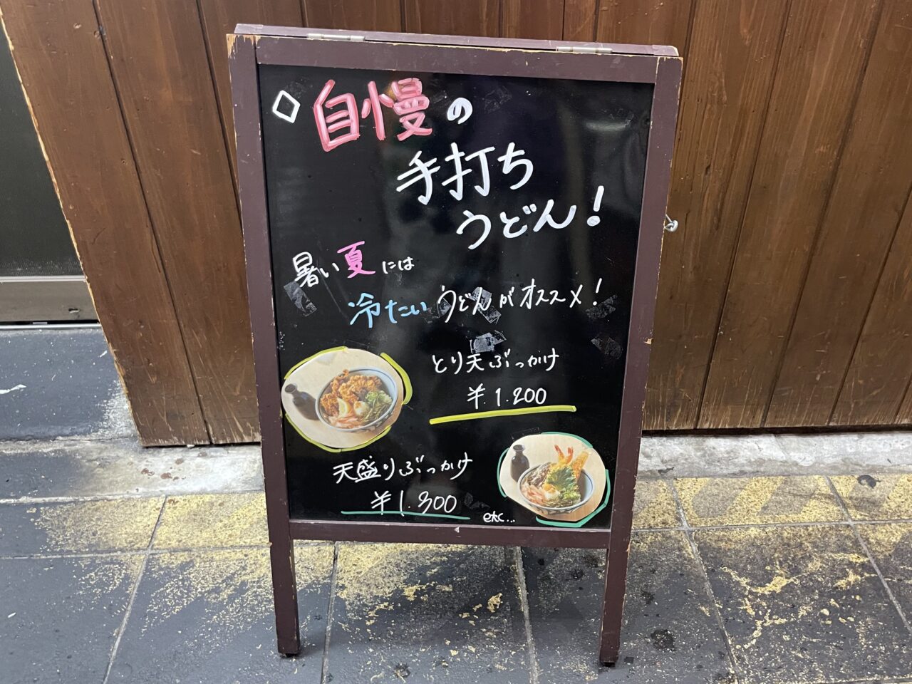 もちもちの新製法、具もたっぷり！ じゃんじゃん横丁にある讃岐うどんの「まるちゃん新世界店」、メニューが刷新されていました