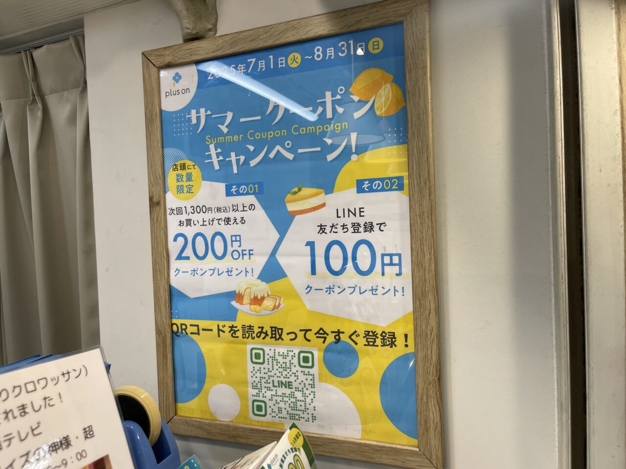 南海天下茶屋駅の改札横に韓国風クロワッサンのお店「ヤミマミカフェ」が出店中、8/17まで