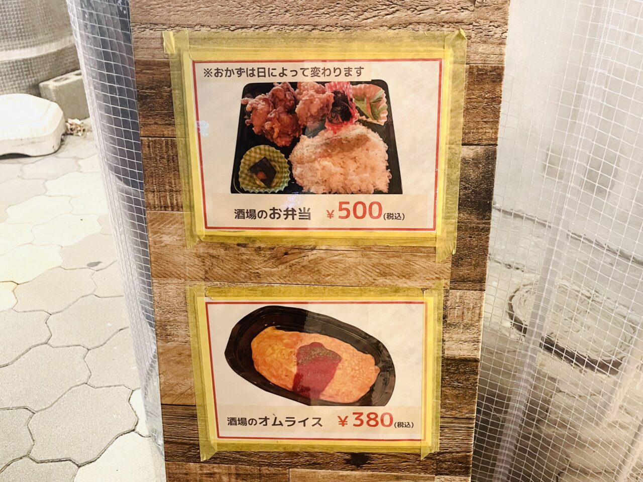 注目の立ち飲みスポット、玉出駅からすぐの「スタンド酒ゴリラ」。昼の弁当販売も人気です！