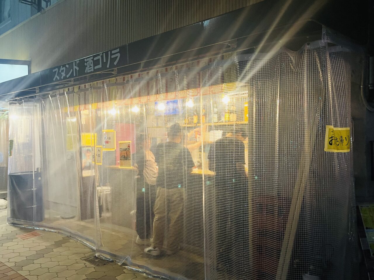注目の立ち飲みスポット、玉出駅からすぐの「スタンド酒ゴリラ」。昼の弁当販売も人気です！