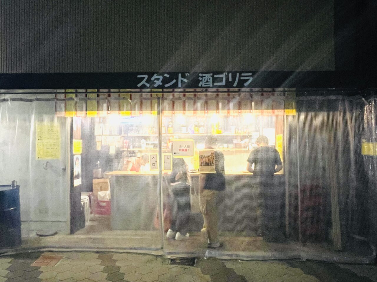 注目の立ち飲みスポット、玉出駅からすぐの「スタンド酒ゴリラ」。昼の弁当販売も人気です！