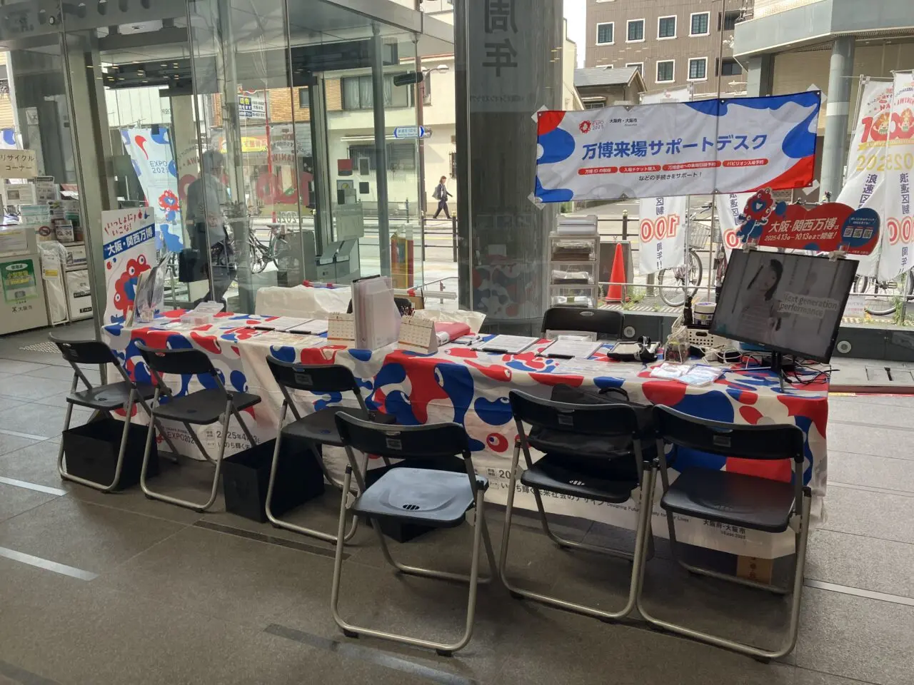 万博来場サポートデスク、8/29まで浪速区役所に臨時設置中です