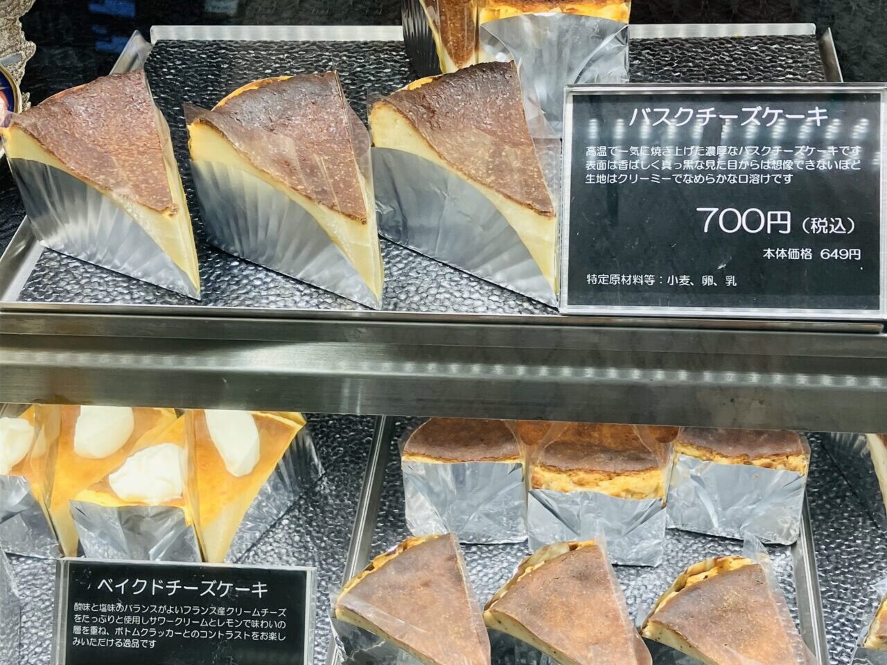 南海天下茶屋駅の改札横で、バスクケーキが名物の神戸の隠れ家カフェが初出店しています