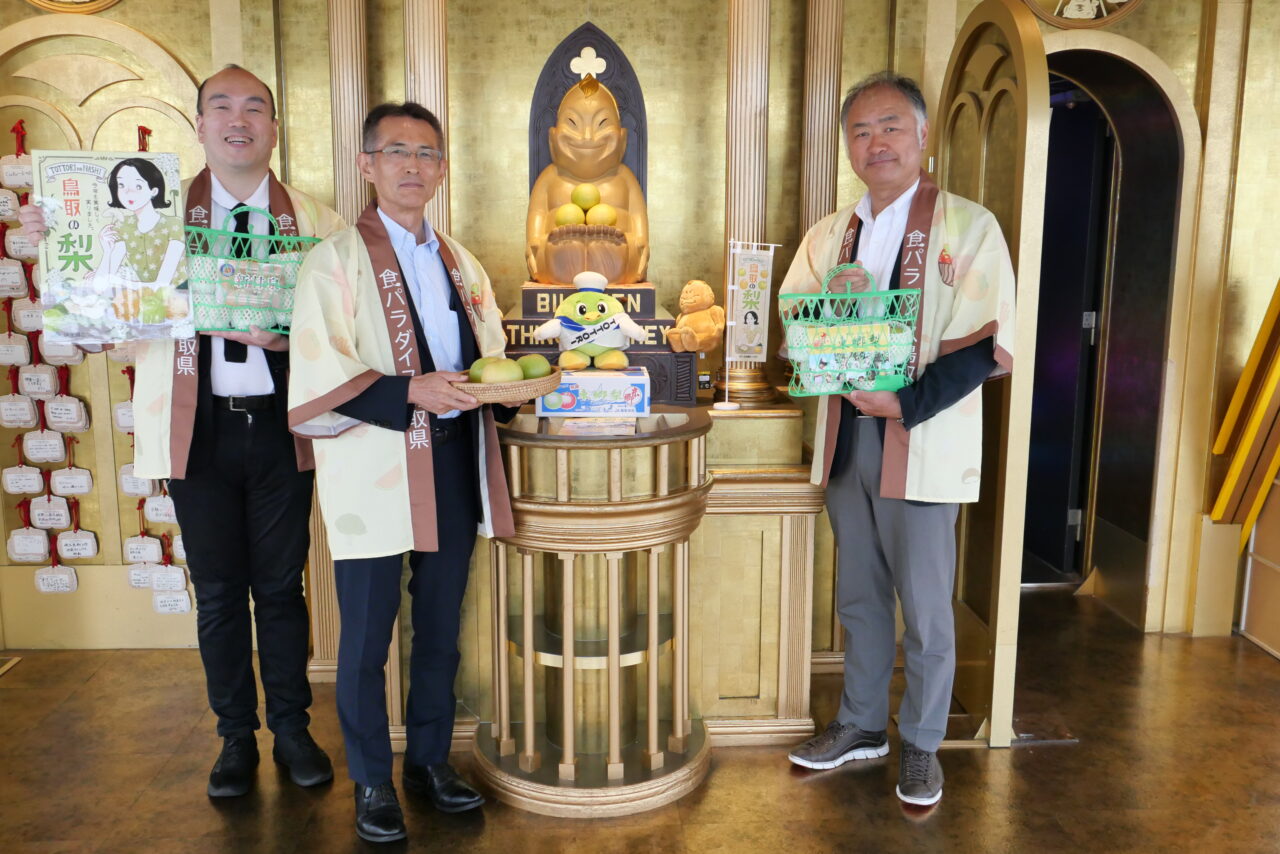 通天閣のビリケンさんに秋の味覚を奉納、鳥取から「二十世紀梨」と「新甘泉」が届けられました