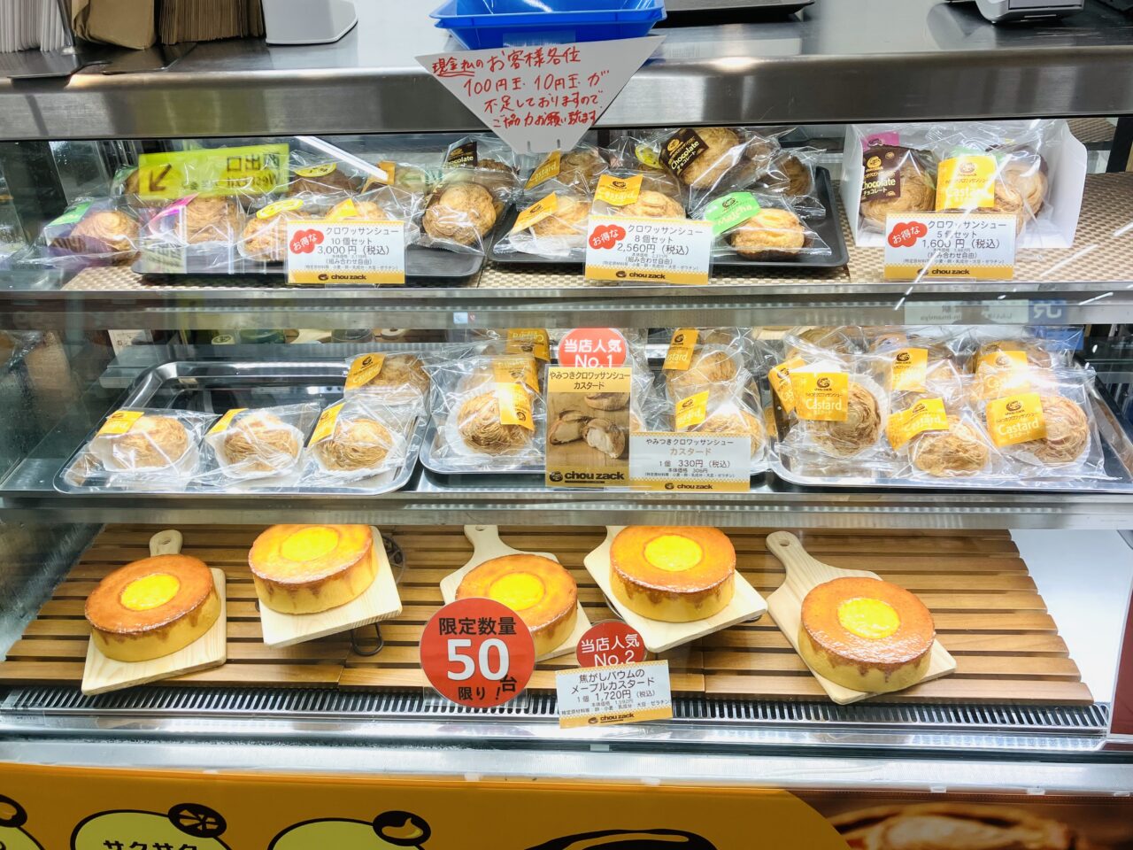 南海新今宮駅構内で、神戸発のクロワッサンシュークリームを9/9まで販売しています