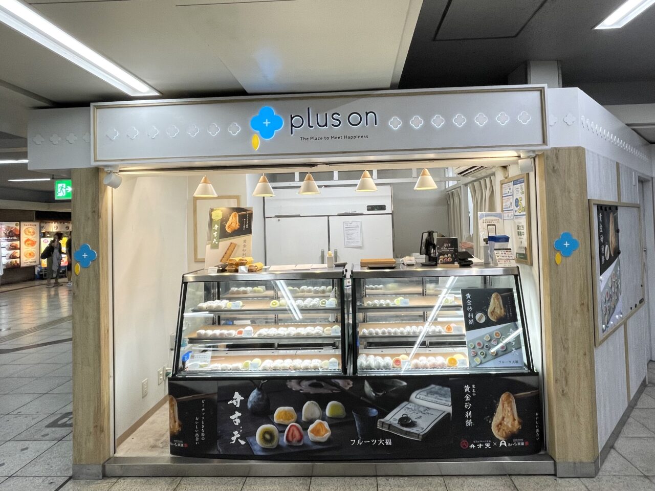 南海天下茶屋駅の改札横で、9/14までフルーツ大福を販売中です