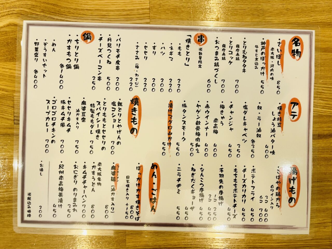 JR難波駅近くにあった名物店が、岸里東2丁目で復活!元プロボクサーの店主が営む「ハイボール酒場 こばやスタンド」がオープンしています